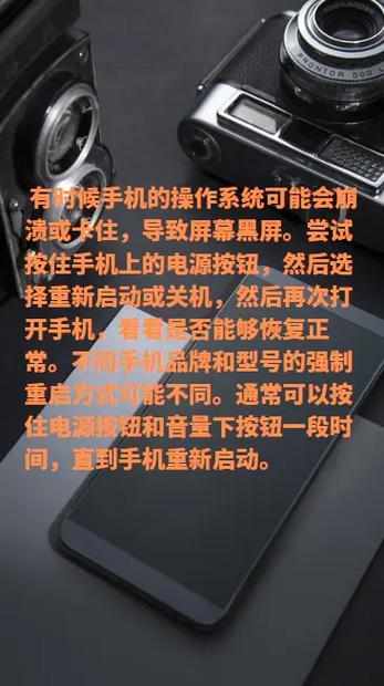 手机摔了打不开了怎么办游戏截图