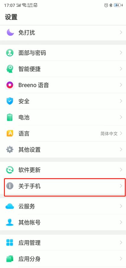 oppo激活日期查询官网图标