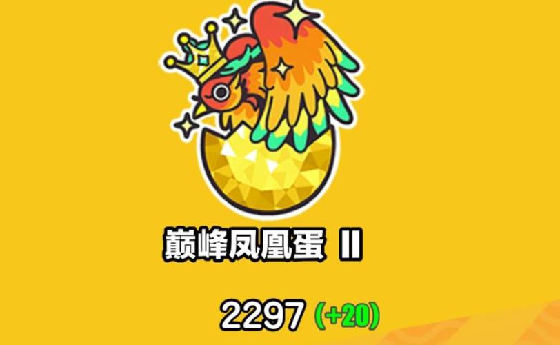 蛋仔派对无敌凤凰蛋怎么算