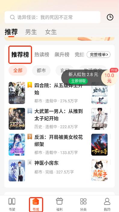 追书全本免费阅读下载