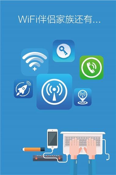 移动随身wifi缩略图
