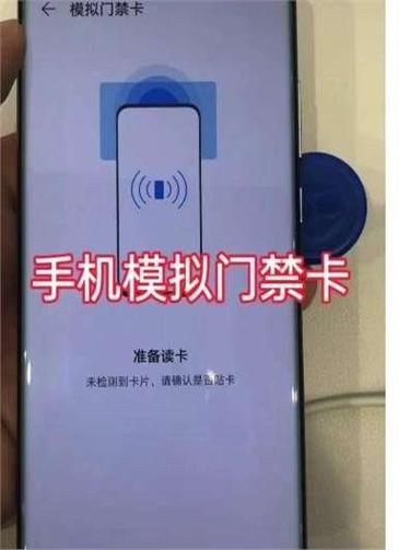 加密门禁卡复制到手机游戏截图