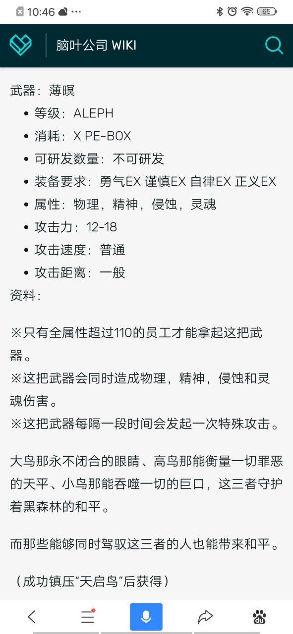 薄暝ego武器代码截图