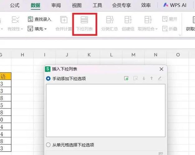 如何取消下拉列表选项设置