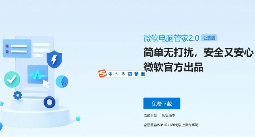 卸载电脑管家win10图标