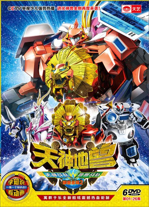 神兽金刚2天神地兽内购破解游戏截图