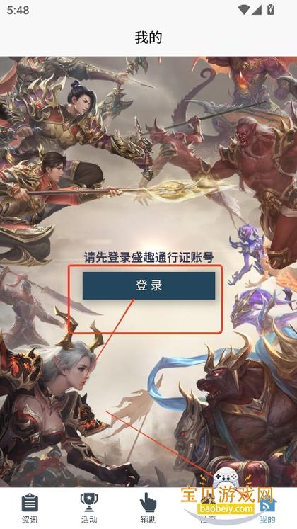传奇永恒官网