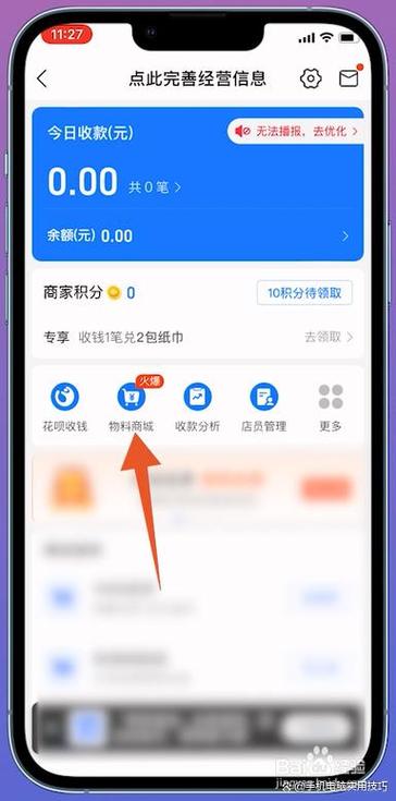 支付宝支付在哪里找到缩略图