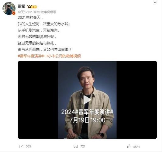 小米雷军谈到创新创业图标
