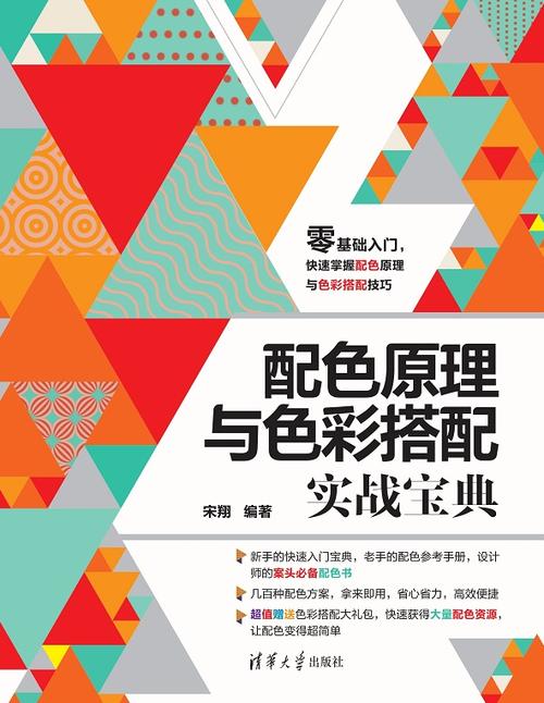 配色卡 颜色搭配