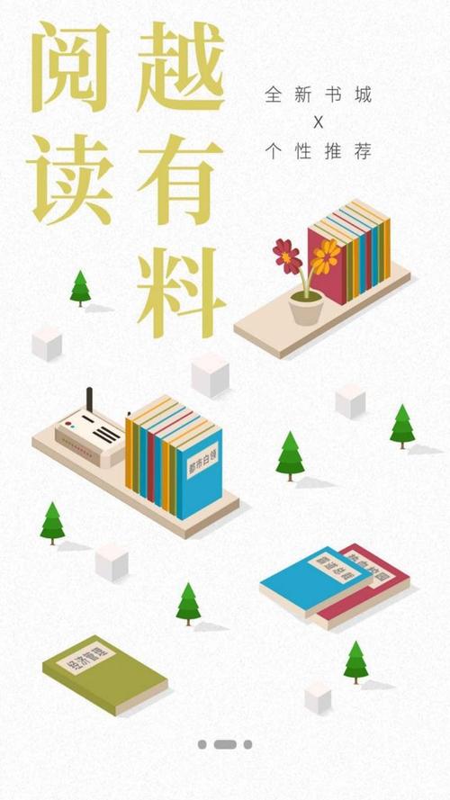 爱尚阅读图标