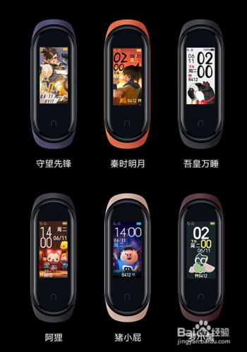 小米手环4有哪些功能