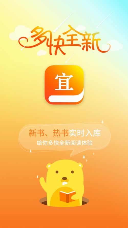 宜搜小说搜索book缩略图