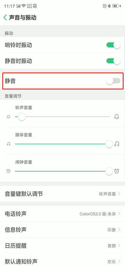 遥控器静音怎么消除