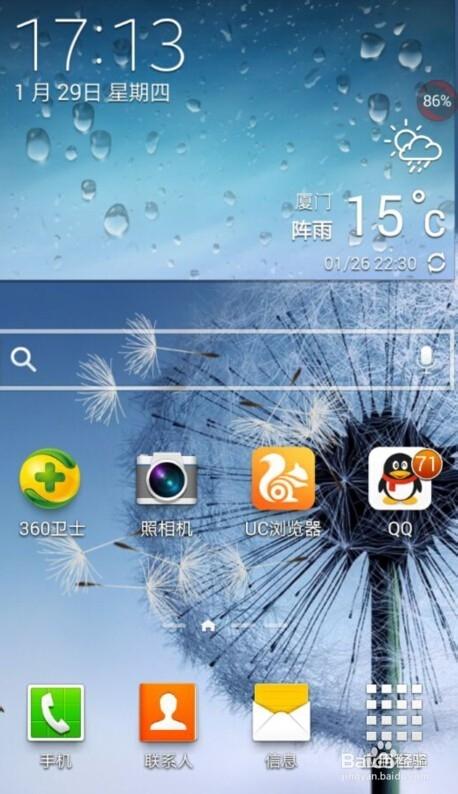 三星手机换主题