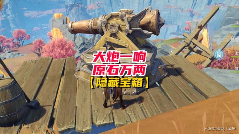 原神用大炮轰开的宝箱