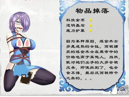 魔女紧缚世界安卓版下载截图