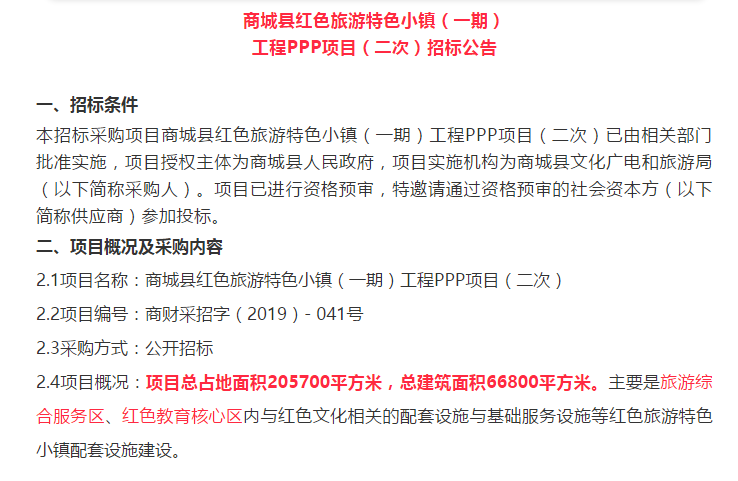 小镇商城官网截图