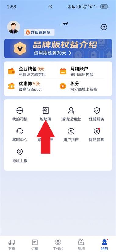 交通银行如何修改每日限额
