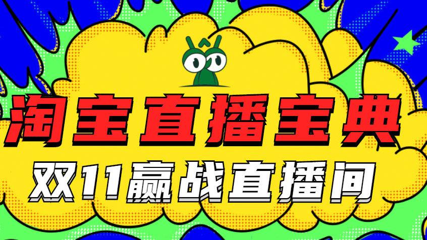 淘宝主播怎么升级到v2图标