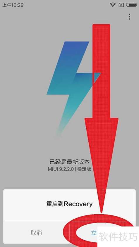 华为怎么刷miui系统缩略图