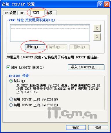 Winsock常见问题