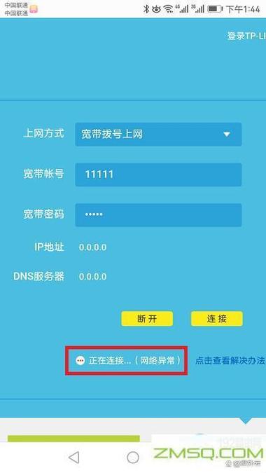 吉视传媒路由器网址游戏截图