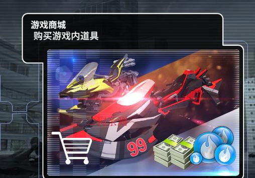 激流快艇3无限金币图标