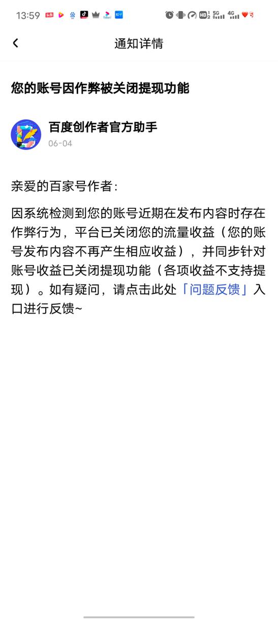快手封号永久多久能恢复正常图标