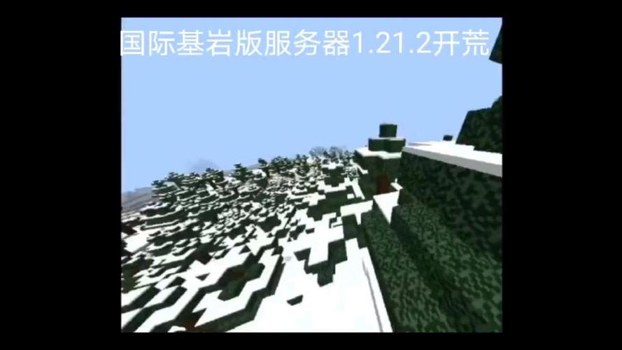 我的世界基岩版1.21下载缩略图