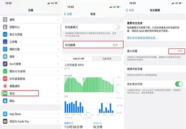 苹果怎么查询充电次数缩略图