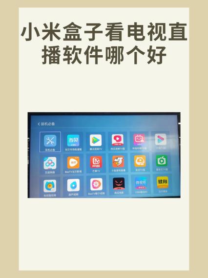 怎么在电视盒子上安装第三方软件截图