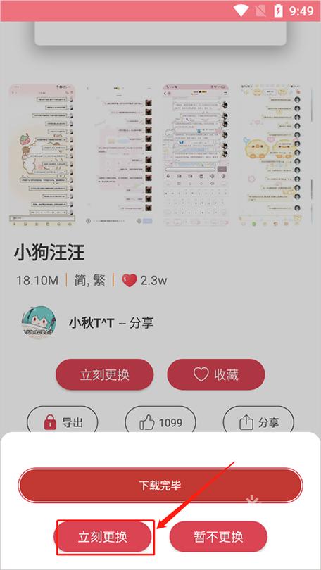 红米手机下面搜索栏怎么去掉