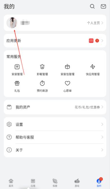 未登录华为手机怎么退出账号截图
