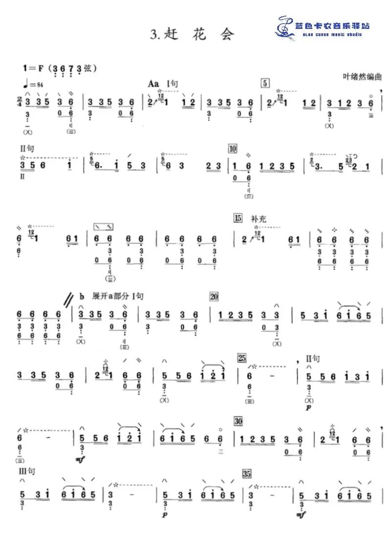 琵琶名曲缩略图