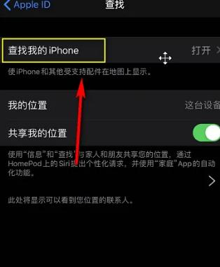 同一个id定位对方对方知道吗