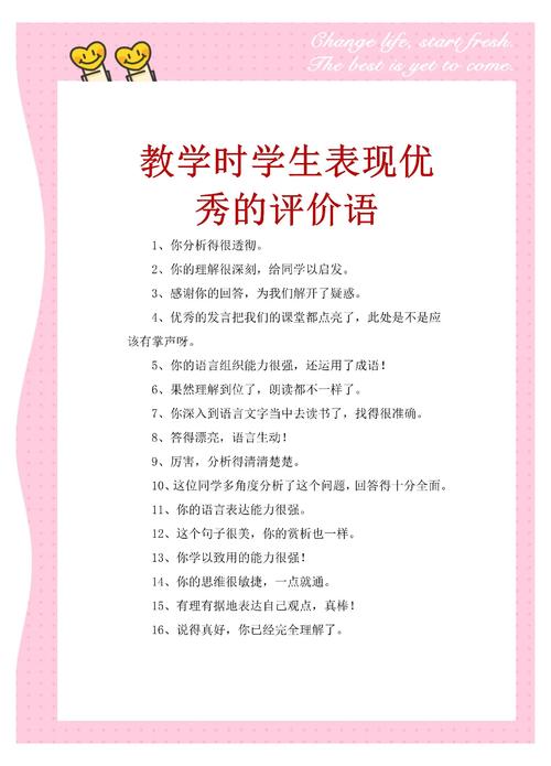 好评语30字通用截图