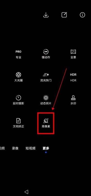 手机截图不清晰如何把图片变清晰