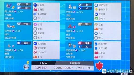 沙暴队最强阵容搭配缩略图