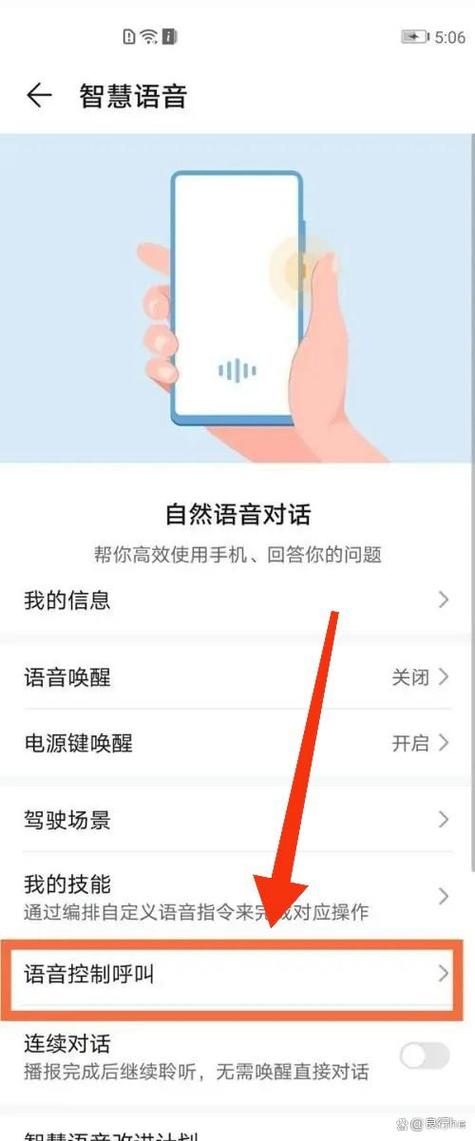 oppo手机来电语音播报怎么取消游戏截图
