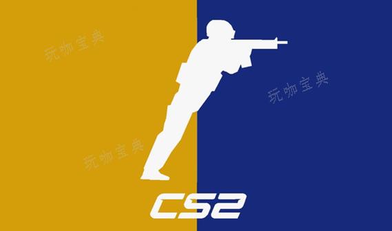 cs2准星颜色代码截图