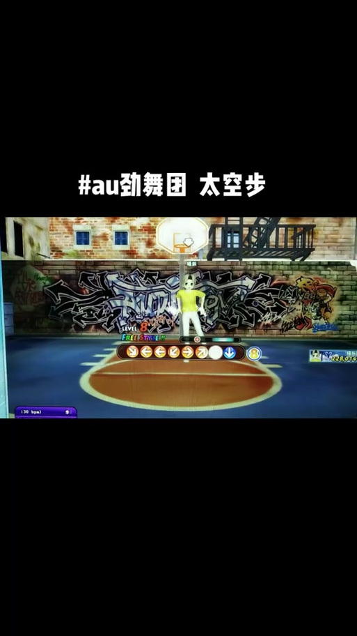 劲舞团自由8k太空滑步缩略图