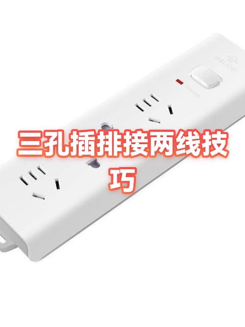 三孔能插两孔插头吗游戏截图