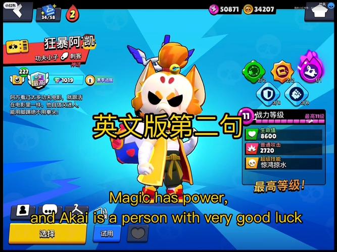 荒野乱斗哪个英雄最强