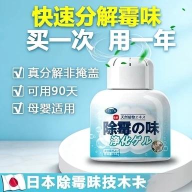 屋里有霉味怎么去除截图