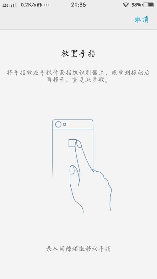 小米11指纹解锁不见了怎么恢复图标
