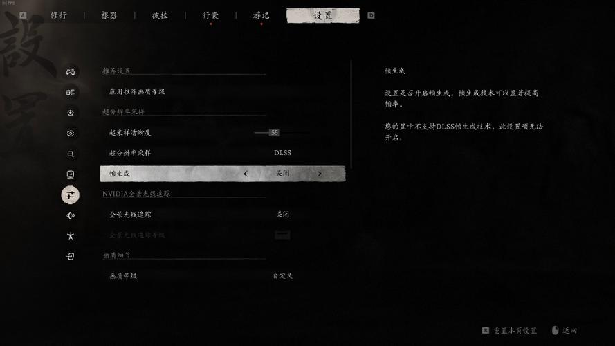 帧率修改器90帧