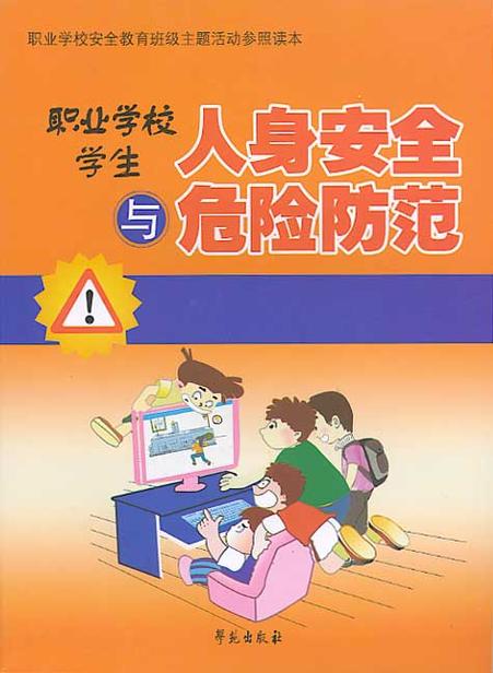 安全教育平台登录注册缩略图