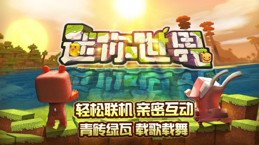 迷迷你世界无限迷你币下载图标