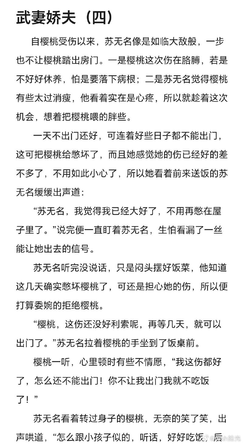 杨桃花8888小说免费阅读